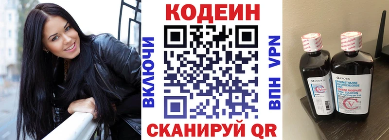 Codein Purple Drank  Купить где  Волхов 