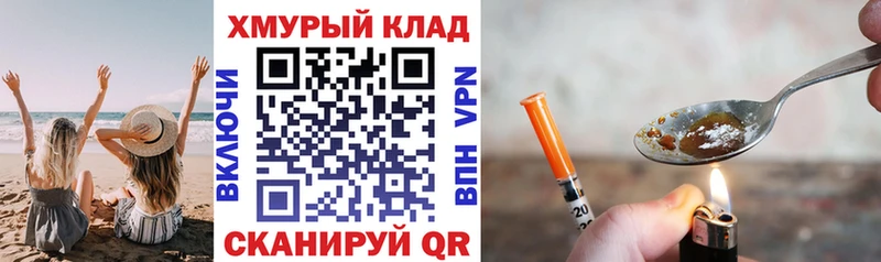 Героин белый  Купить закладки  Волхов 